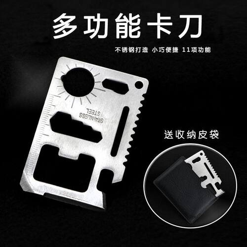 多功能便携式随身小工具