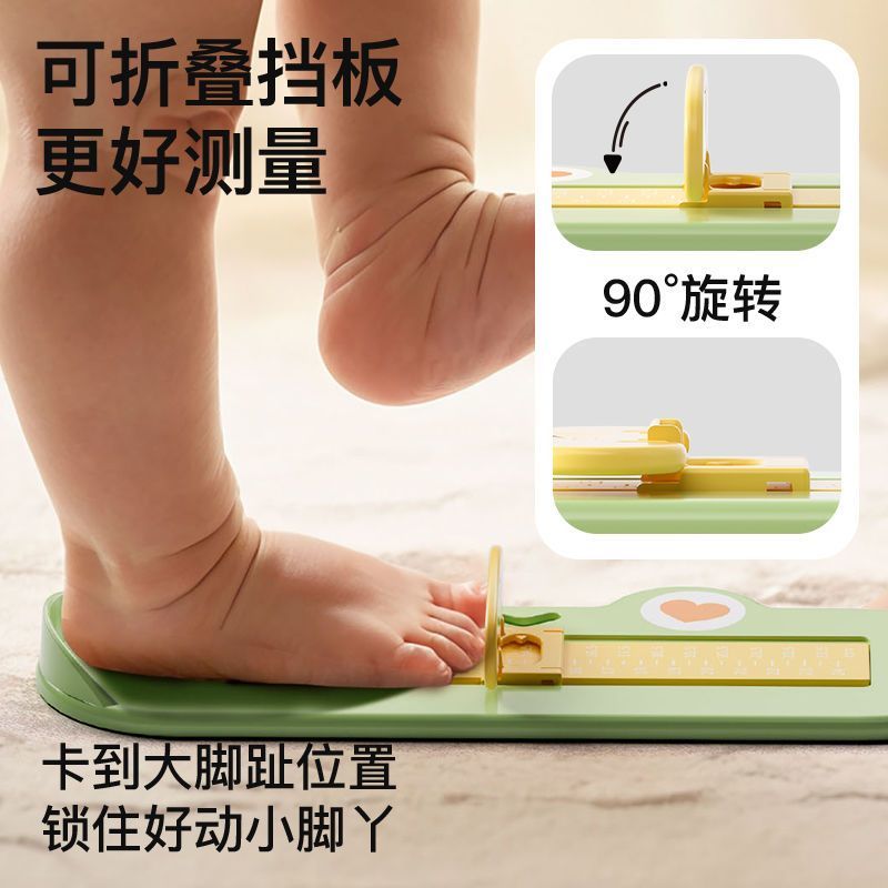 宝宝量角脚器儿童测量仪