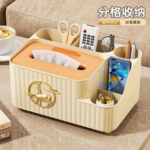 漂亮的抽纸盒纸巾盒创意轻奢茶几桌面客厅收纳盒多功能遥控器收纳