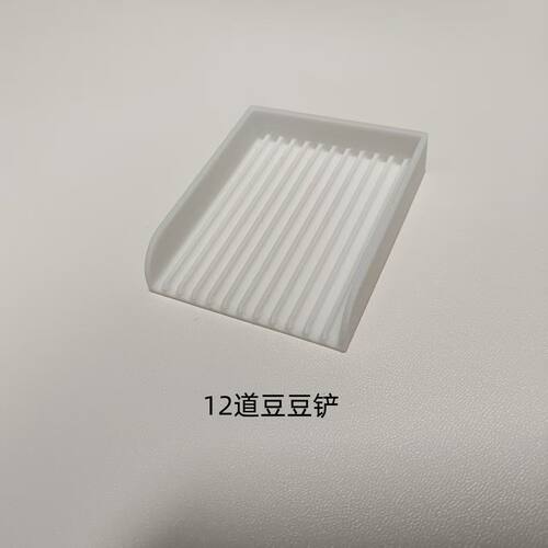 豆铲有挡板拼豆豆2.6mm豆专用豆针笔豆铲分大豆盘拼豆辅助神器拼