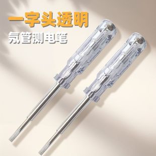 测电笔小号老式氖泡试电笔高级电工测电笔家用多功能检测验电笔一