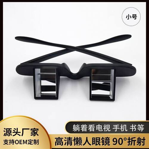 懒人眼镜高清高倍看电视