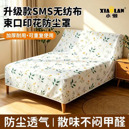 盖床上的防尘罩印花款一