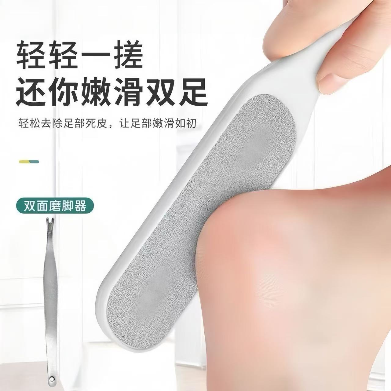 升级款双面修脚神器搓脚