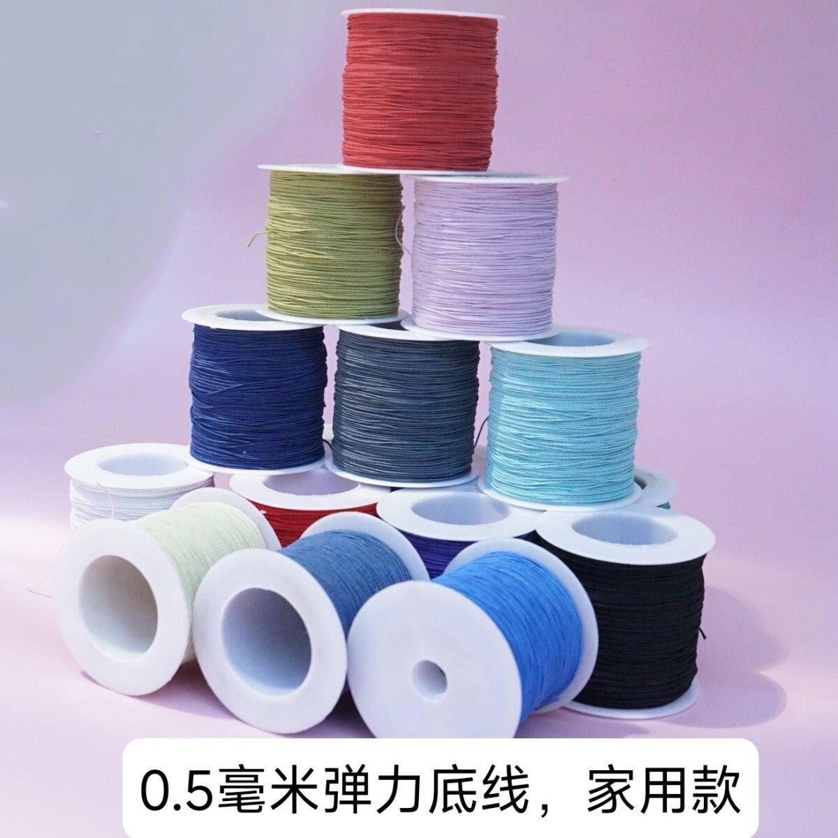 缝衣服弹力松紧线0.5毫米