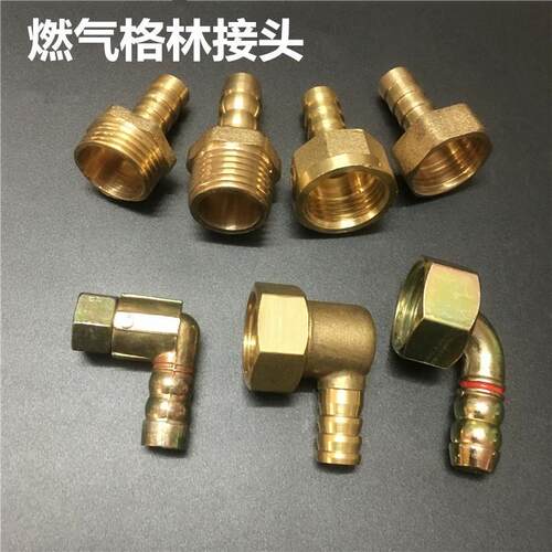 天然气管接头配件4分煤气