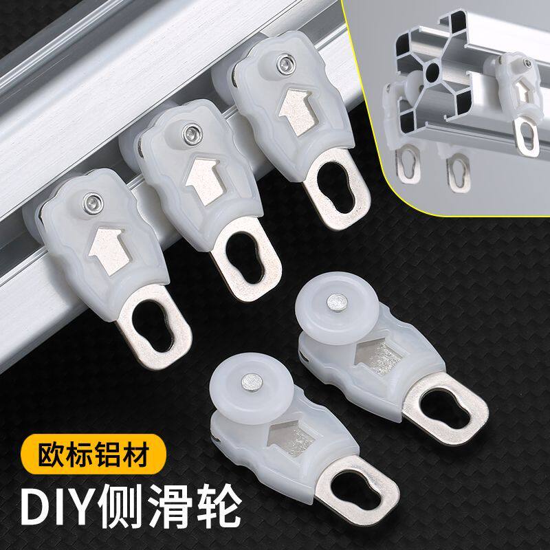 窗帘滑轨卡扣欧标铝合金轨道203040铝材DIY组装侧装走珠配件挂钩