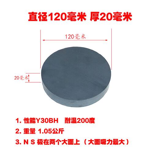 工业级强力磁铁大号圆饼