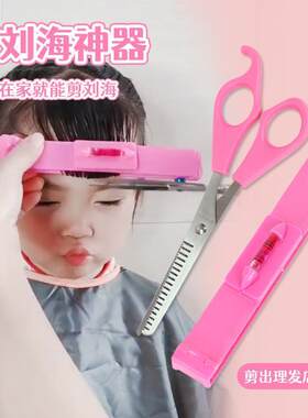 女士自己剪刘海神器家用