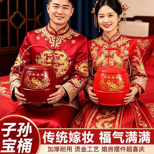 子生桶结婚用子孙女方娘