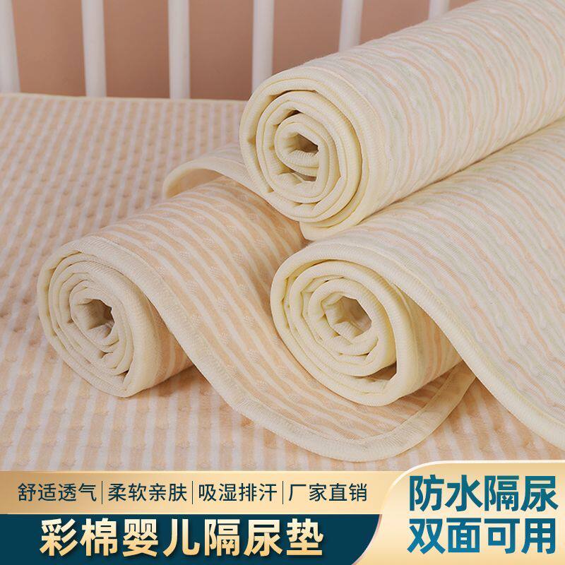 床上隔脏垫纯棉新生儿彩