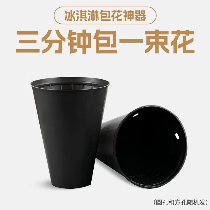 冰淇淋花束筒新款包花神