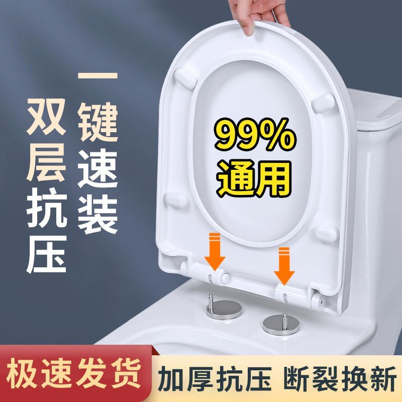 马桶替换盖加厚抗压通用