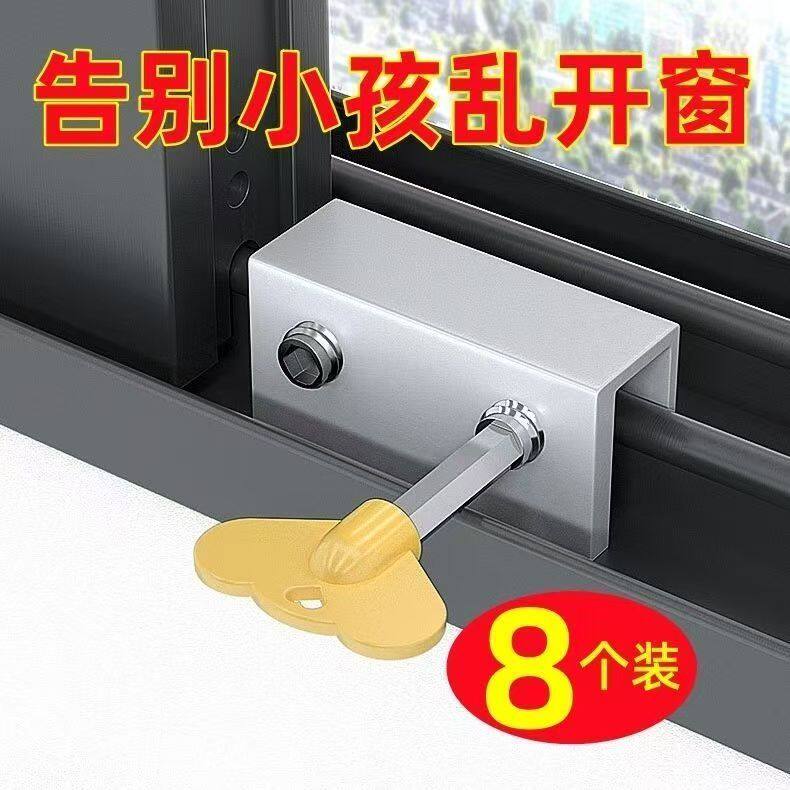 窗户安装限位器铝合金推