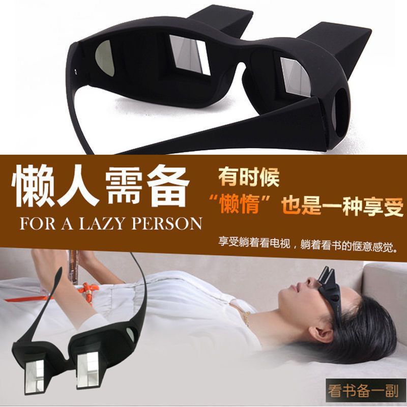 懒人眼镜懒人眼镜卧式看书床上手机宿舍学生折射保护颈椎多功能
