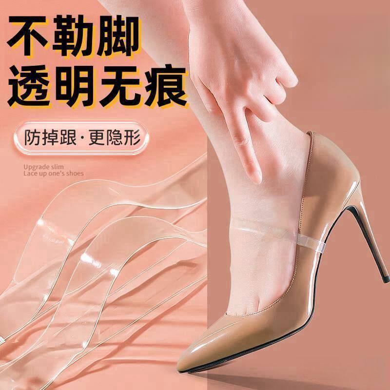 皮鞋固定带透明隐形束女