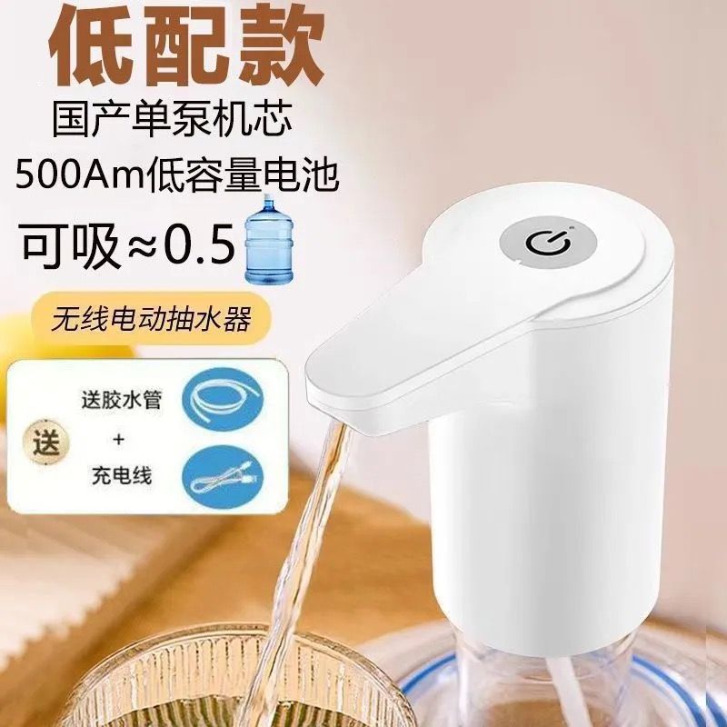 瓶装水抽水器双泵加长家用