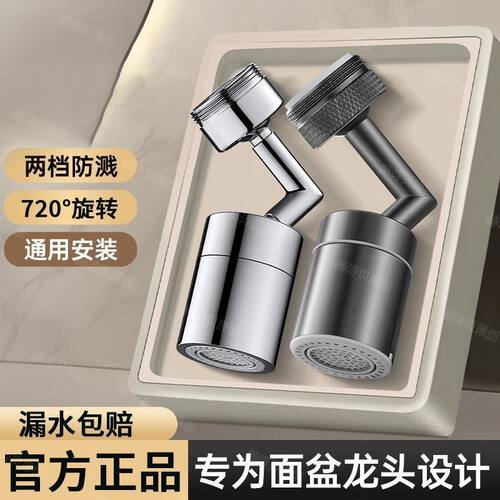 洗手盆水龙头延长器面防