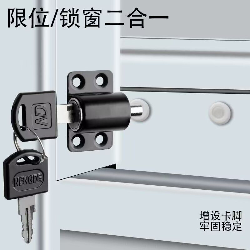 平移推拉门专用锁窗锁塑