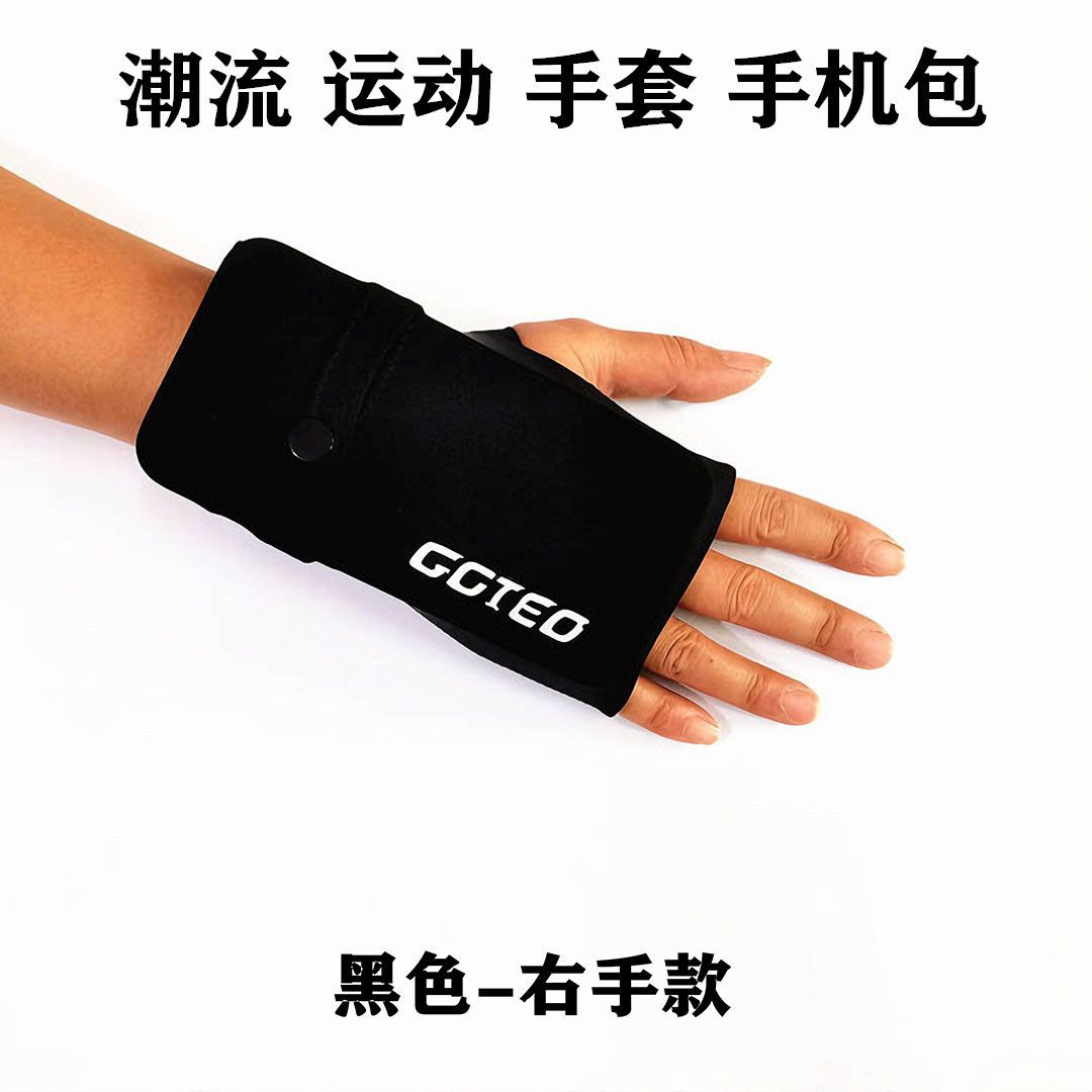 戴手腕上的手机套新款跑