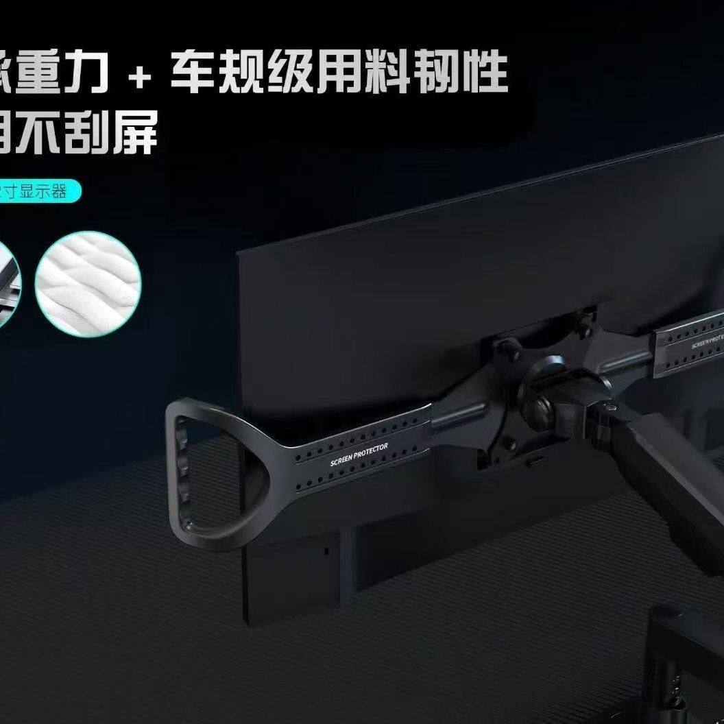 显示器支架把手OLED护屏
