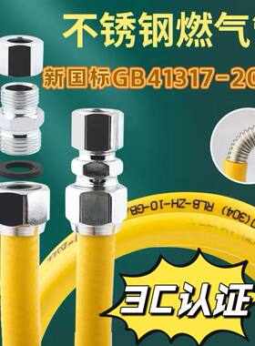 天燃气专用软管304不锈钢
