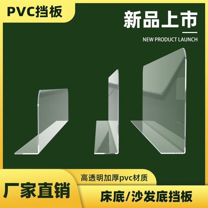 床边夹缝挡板沙发底防猫
