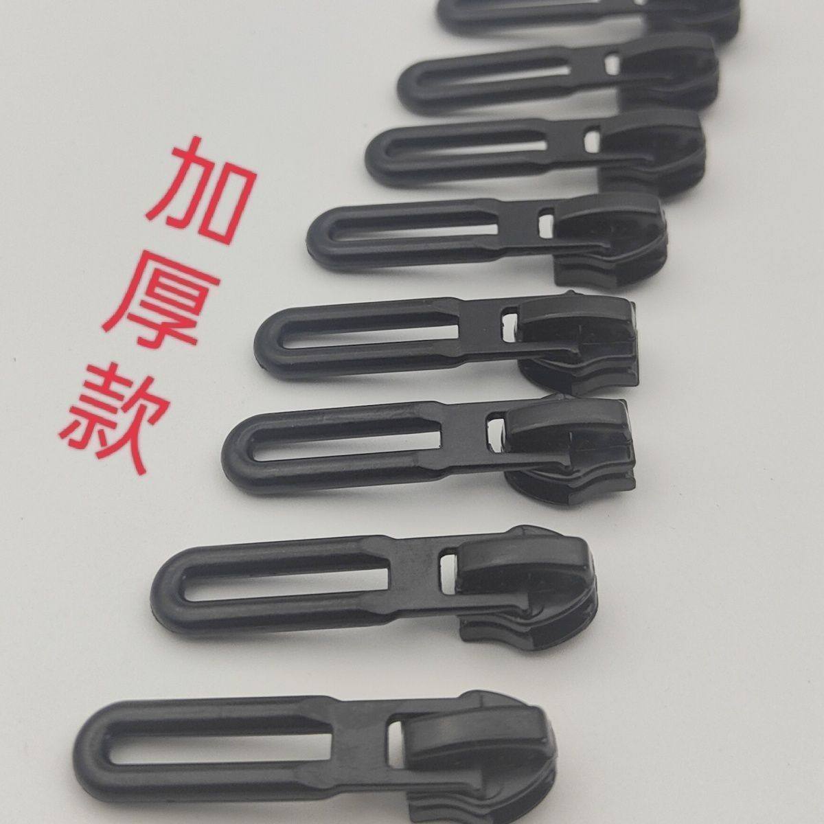 拉链头7号7号尼龙反装防风拉链头黑色加厚5号拉锁冲锋衣校服羽绒