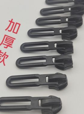 拉链头7号7号尼龙反装防风拉链头黑色加厚5号拉锁冲锋衣校服羽绒