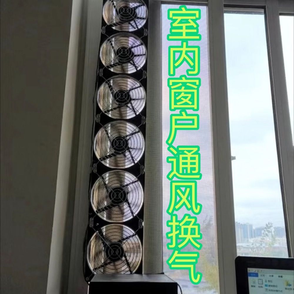 窗户通风神器12cm暴力大