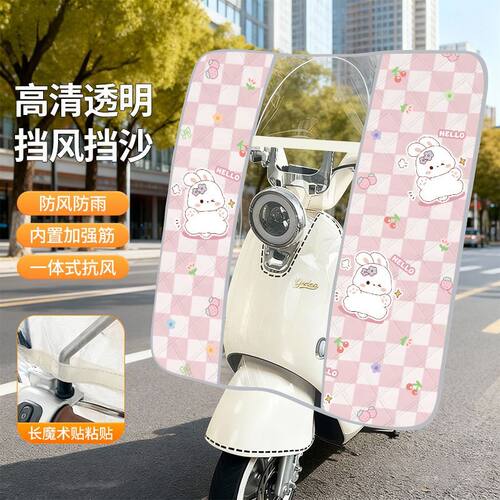 踏板摩托车挡风神器电动