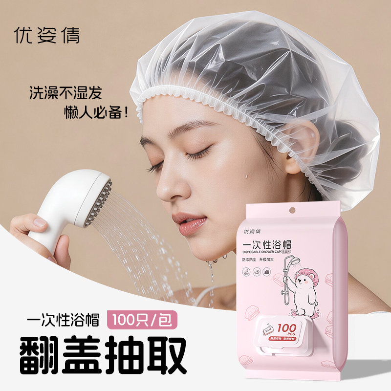 洗脸头发防湿神器一次性