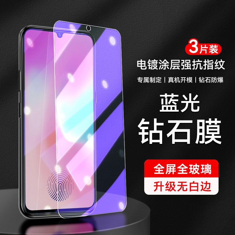 官方适用VIVOV11钢化膜vivo v11抗蓝光膜v11保护莫v1voV11玻璃膜v vio步步高v11高清手机v1voV11模莫6.41寸