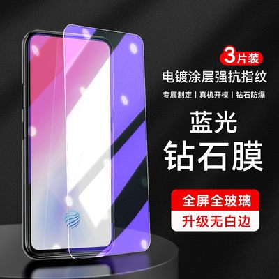 官方 适用VIVOS1Pro钢化膜vovos1pro抗蓝光s1pr0玻璃v1832t防指纹s1plus手机莫VivoS1PRO保护套s1pr0plus漠6.