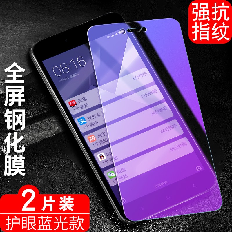 官方适用红米4x钢化膜red mi4x保护莫rdem迷四X防摔MAE136蓝光红迷四4×高清贴磨全屏防指纹刚化漠手机膜钻