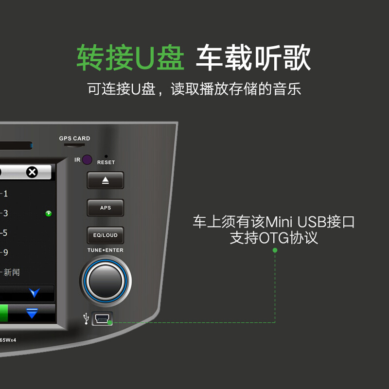 。绿联mini迷你usbotg数据线车载mp3转接口U盘汽车音响T型口转接