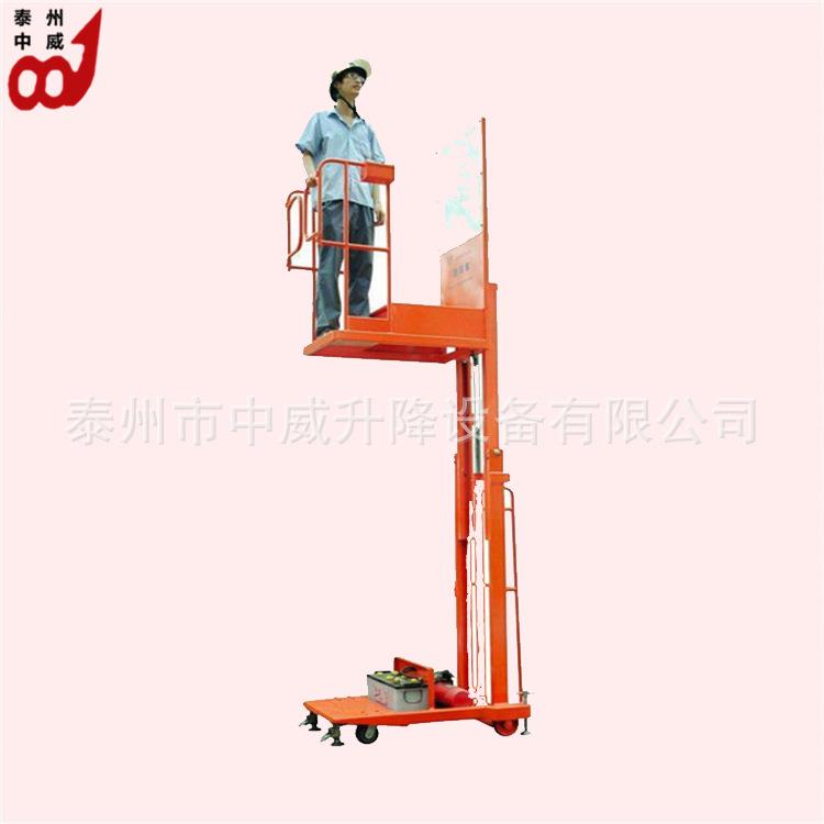 供应平台式电动堆高车装卸车取料车半自动液压升降平台升降机