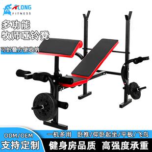 家用多功能折叠哑铃凳可调节卧推健身罗马椅仰卧起坐训练牧师凳子