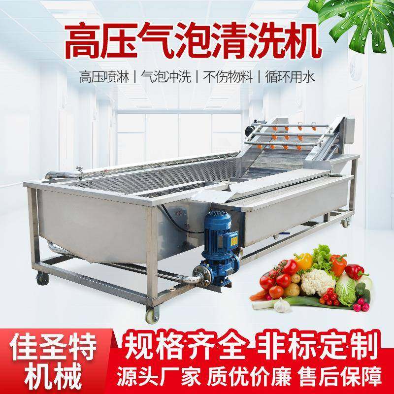 全自动果蔬气泡清洗机器多功能蔬菜清洗机连续式药材气泡清洗设备,清洗/食品/商业设备,其他食品加工设备,淘宝优惠券,粉丝福利购,淘宝优惠卷