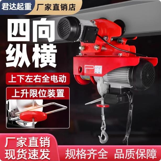 微型连体电动葫芦家用220v提升机小型吊机带跑车卷扬机起重机