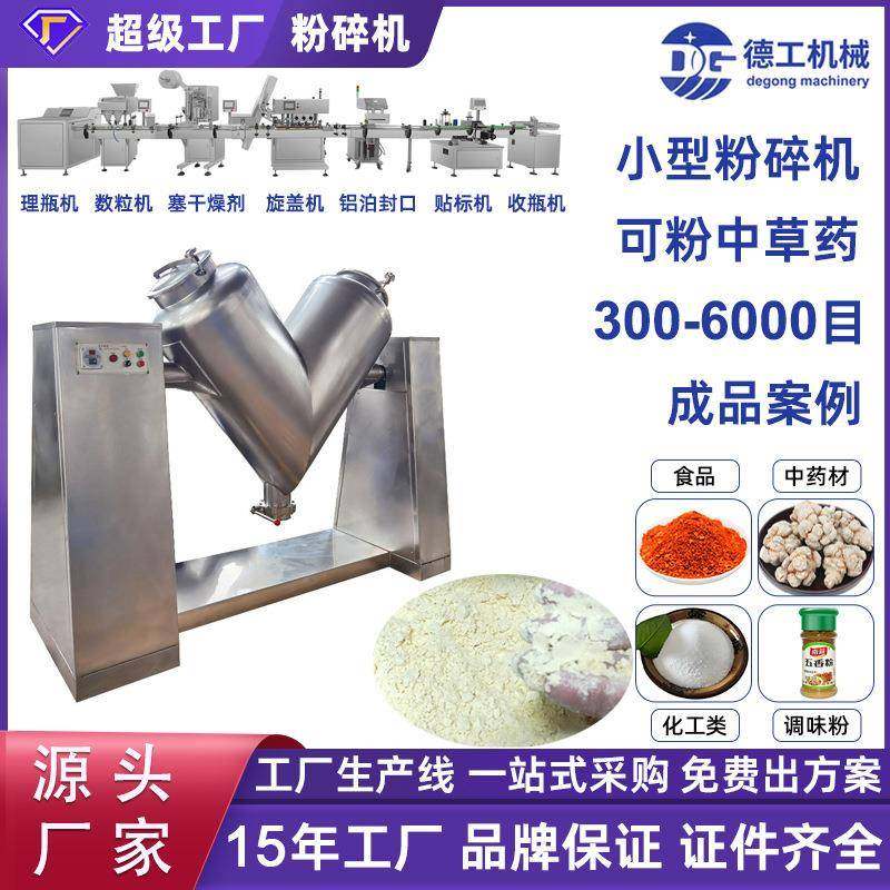 V型混合机粉料干粉饲料粉末颗粒小型工业实验室用不锈钢V型混合机,工业油品/胶粘/化学/实验室用品,其他实验室设备,淘宝优惠券,粉丝福利购,淘宝优惠卷
