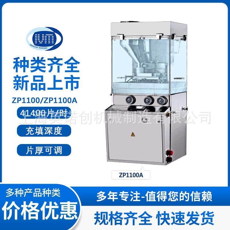 上海专业设备机械粉末成型压片机药片电子食品奶片催化剂果糖机,工业油品/胶粘/化学/实验室用品,其他实验室设备,淘宝优惠券,粉丝福利购,淘宝优惠卷