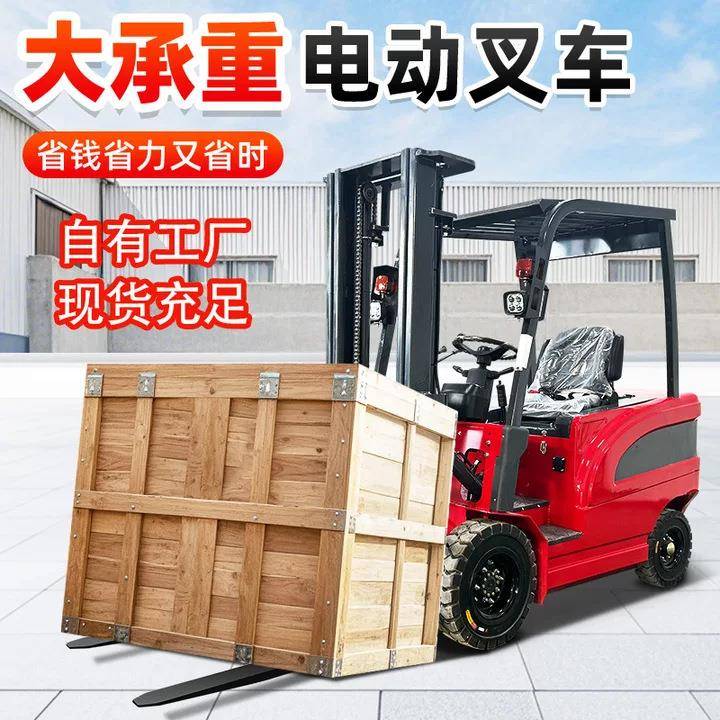 电动叉车吨2吨1.5吨小型座驾式锂电搬运升降堆高新能源电动叉车