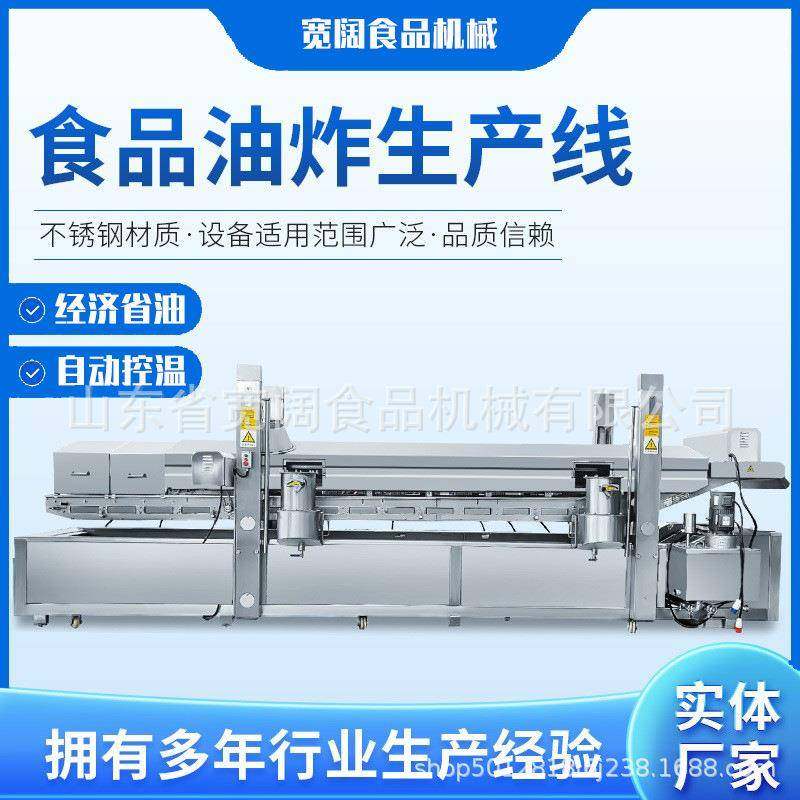全自动油水分离油炸机锅巴丸子豆干鱼类蔬菜饼油温可控油炸锅,清洗/食品/商业设备,其他食品加工设备,淘宝优惠券,粉丝福利购,淘宝优惠卷
