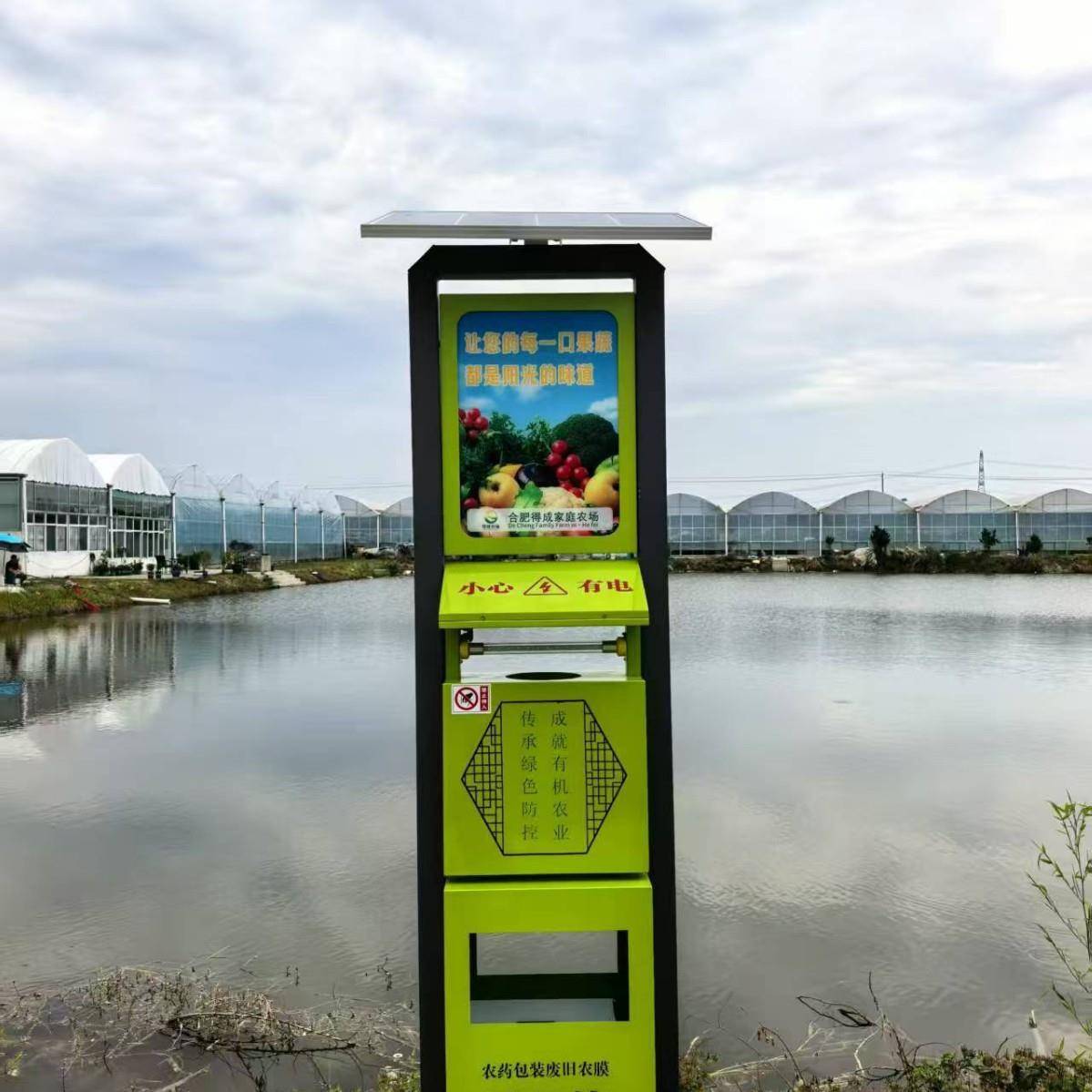 太阳能杀虫灯智慧农业物联网果树园户外灭虫灯农田捕虫灯智能