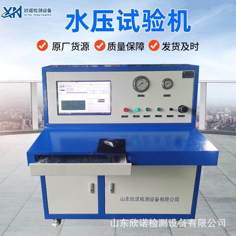 定制款全自动模拟海洋深水压力测试用水压试验台