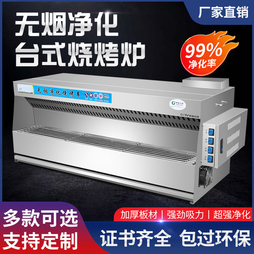 台式无烟净化烧烤车夜市摆摊环保三轮车一体机车载可移动户外烧烤