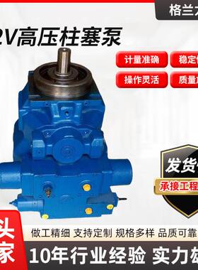 A2V高压柱塞泵聚氨酯料泵大排量多用于锻压设备高压泵电动铸铁