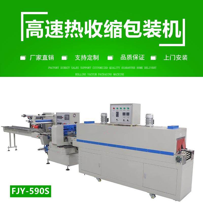枕式热收缩包装机盒子瓶子覆膜机全自动高速枕式热收缩包,清洗/食品/商业设备,其他食品加工设备,淘宝优惠券,粉丝福利购,淘宝优惠卷