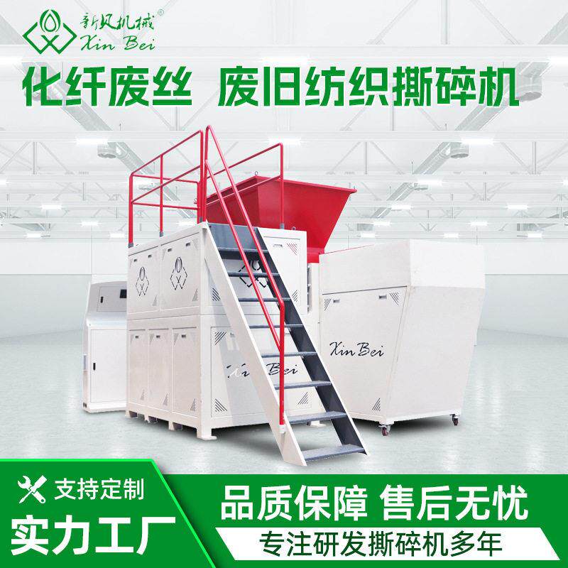 新贝机械软料撕碎机厂家直销PP编织袋吨包轴撕碎机
